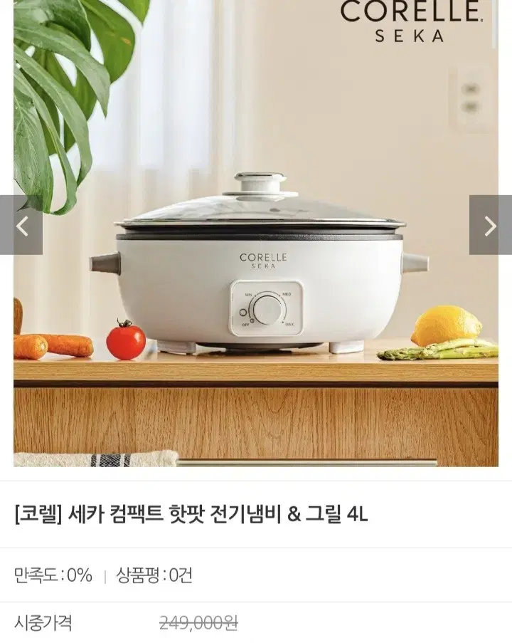 핫팟 전기냄비.그릴 4L